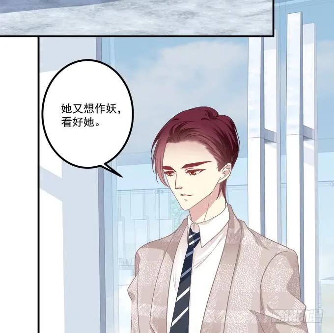《猫妖的诱惑》美人出浴！ 第5页