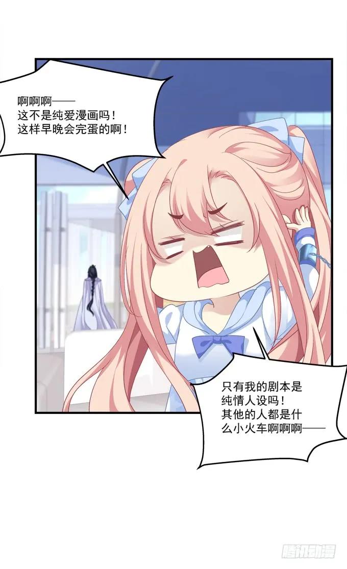 《猫妖的诱惑》美人出浴！ 第38页