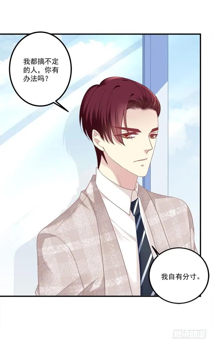 《猫妖的诱惑》美人出浴！ 第8页
