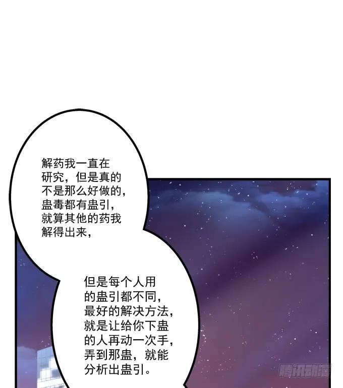 《猫妖的诱惑》美人出浴！ 第47页