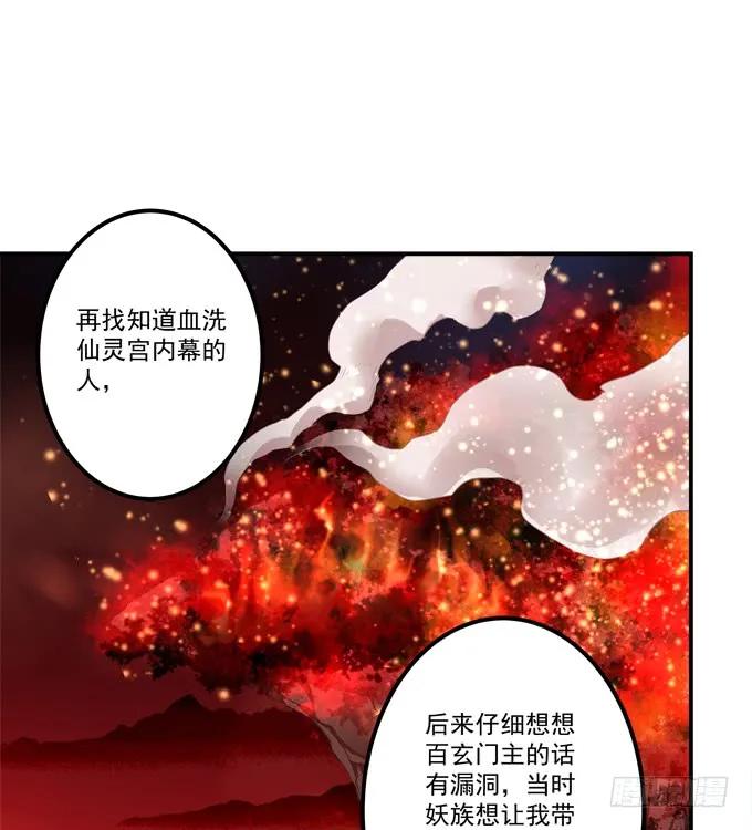 《猫妖的诱惑》美人出浴！ 第12页