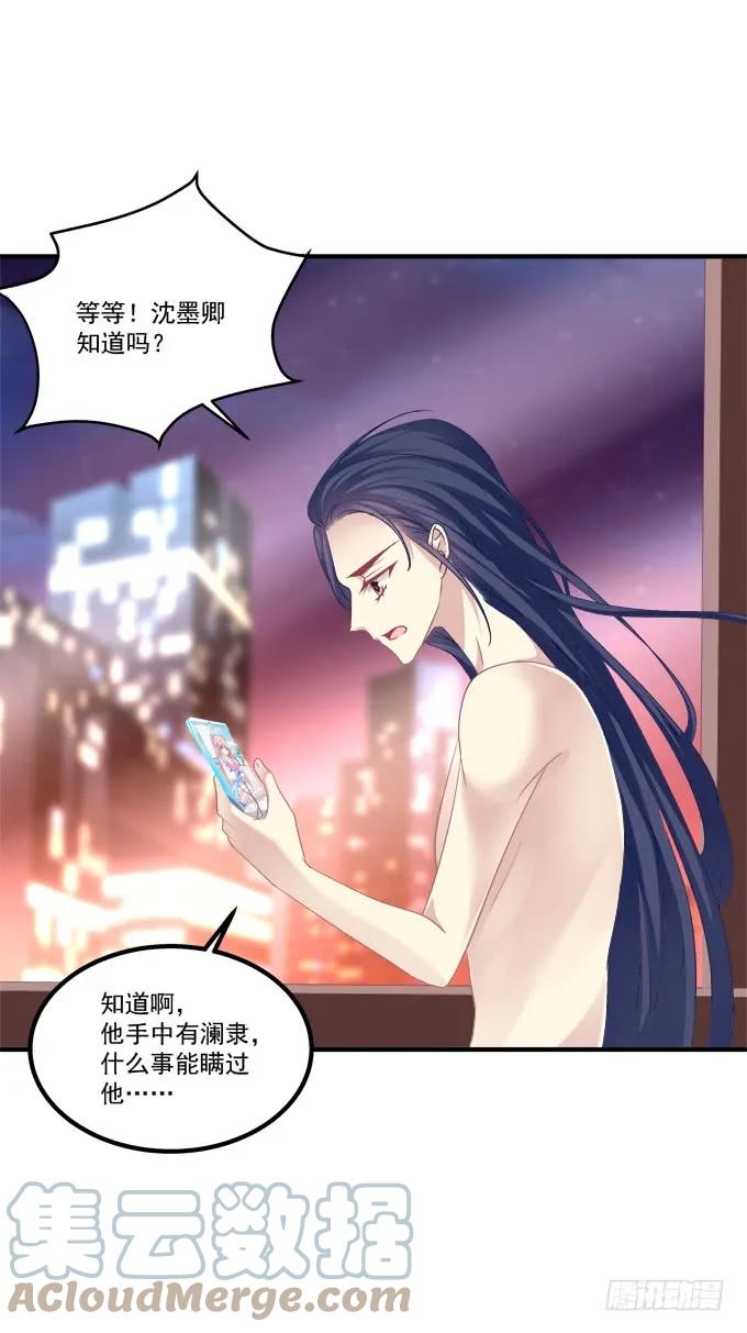 《猫妖的诱惑》美人出浴！ 第52页