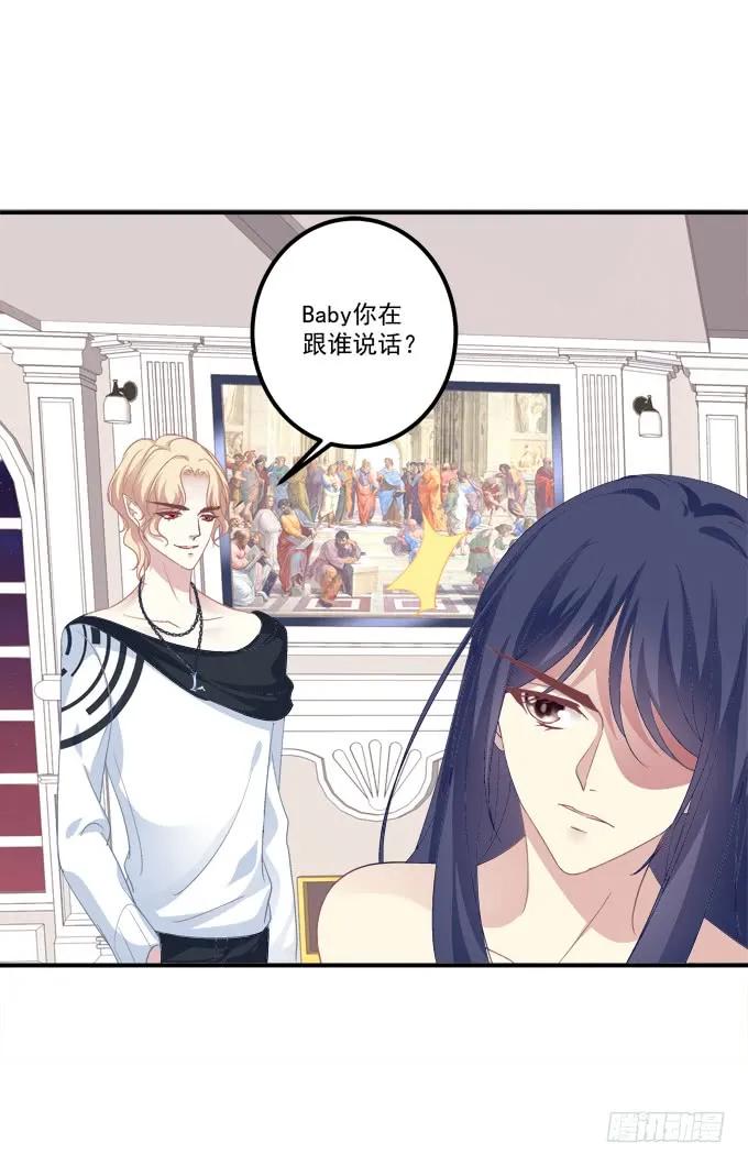 《猫妖的诱惑》美人出浴！ 第21页