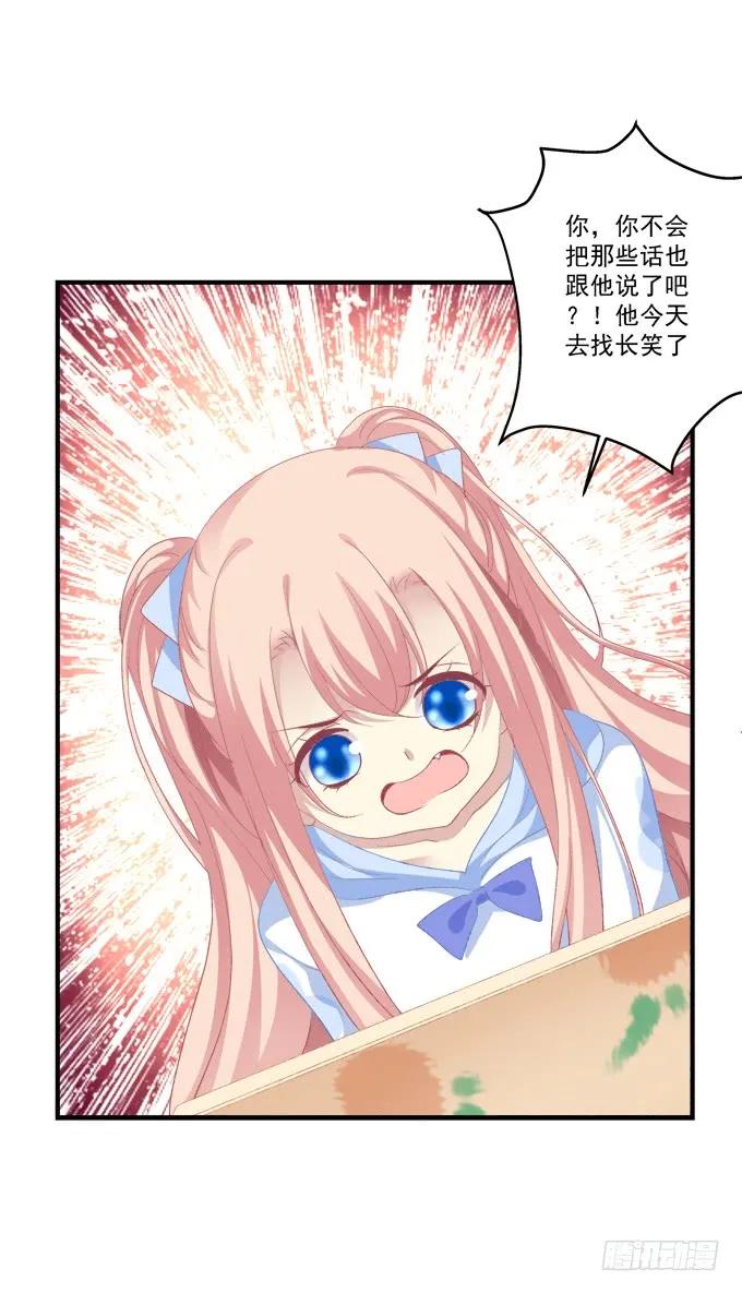《猫妖的诱惑》美人出浴！ 第53页