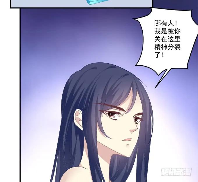《猫妖的诱惑》美人出浴！ 第23页