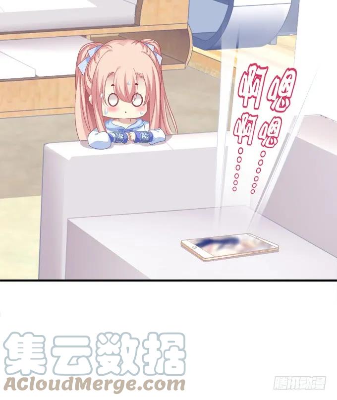 《猫妖的诱惑》美人出浴！ 第28页