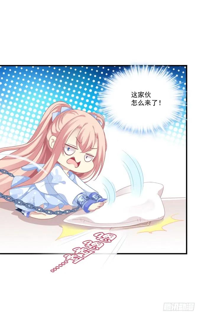 《猫妖的诱惑》美人出浴！ 第32页