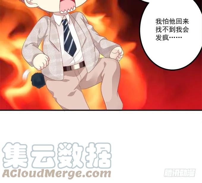 《猫妖的诱惑》美人出浴！ 第16页