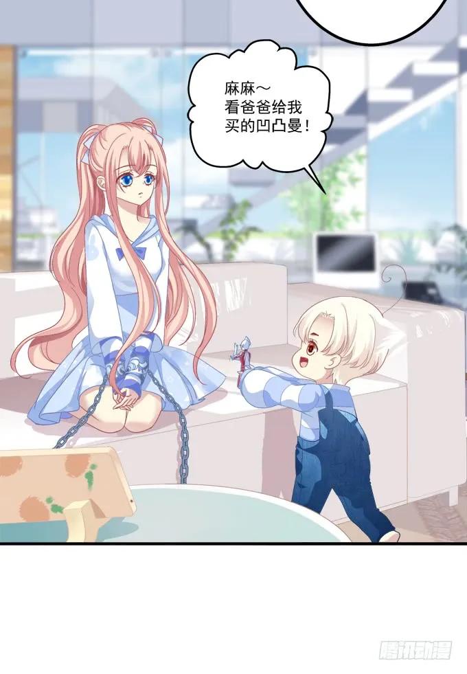 《猫妖的诱惑》美人出浴！ 第56页