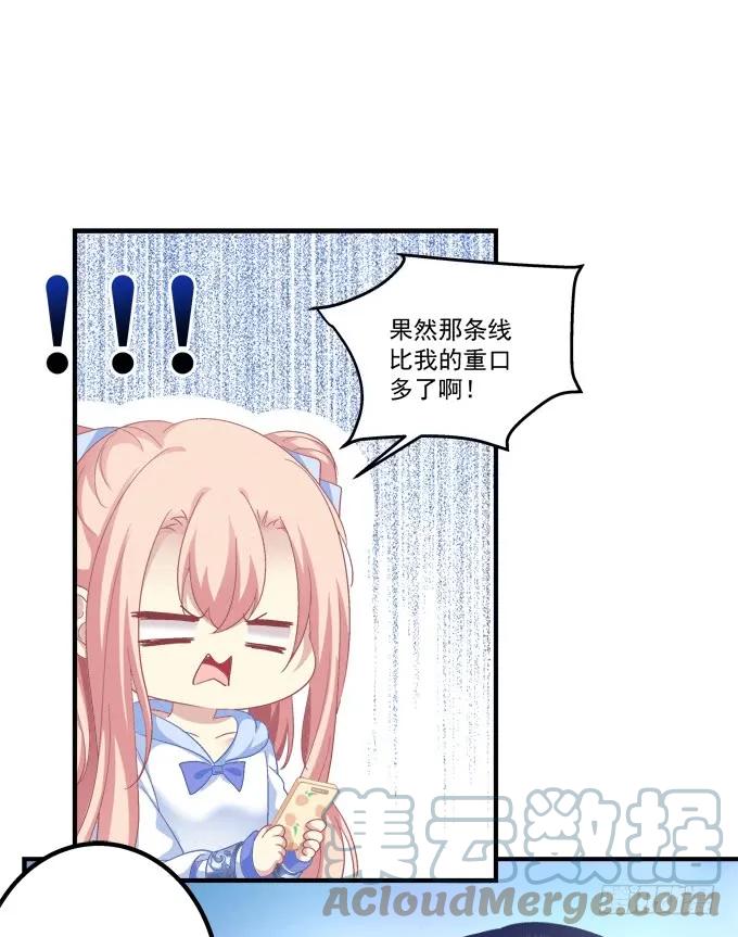《猫妖的诱惑》美人出浴！ 第43页