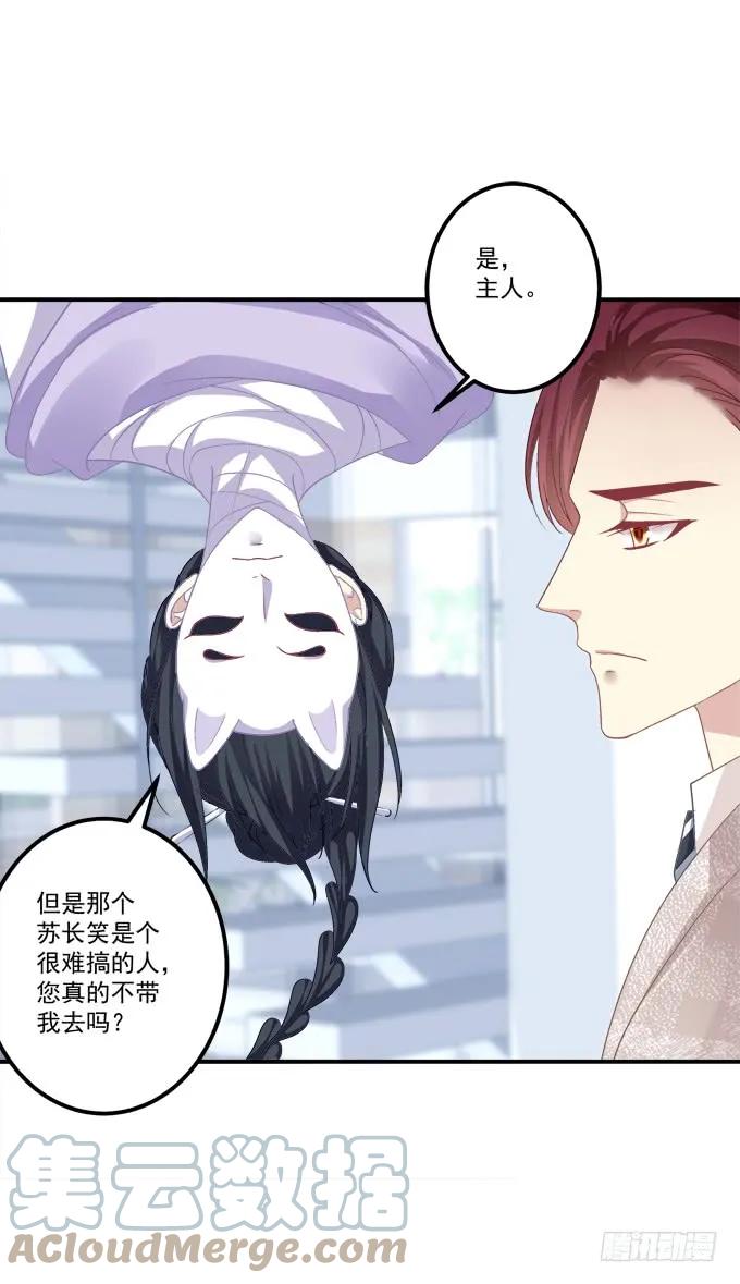 《猫妖的诱惑》美人出浴！ 第7页