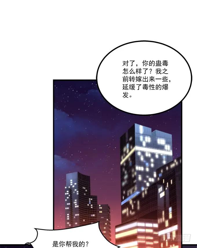 《猫妖的诱惑》美人出浴！ 第45页