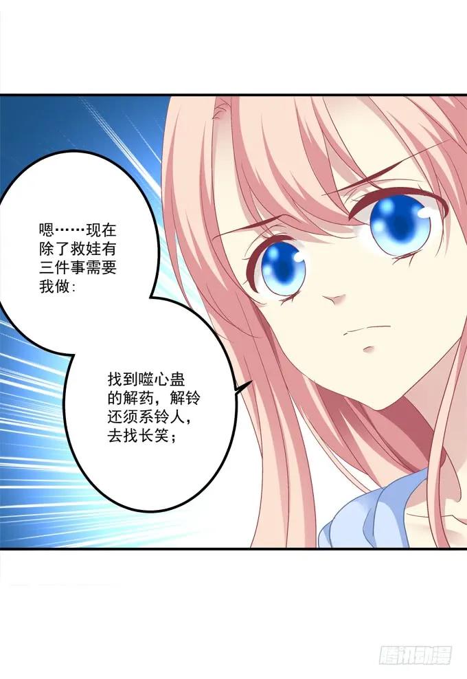 《猫妖的诱惑》美人出浴！ 第11页