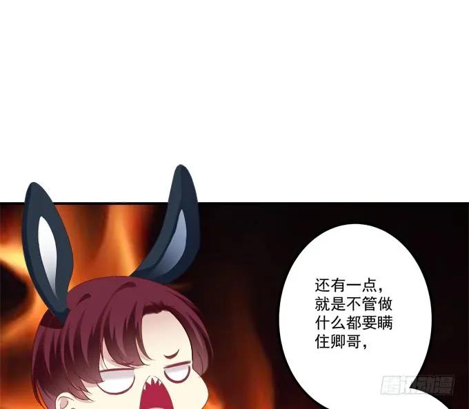 《猫妖的诱惑》美人出浴！ 第15页