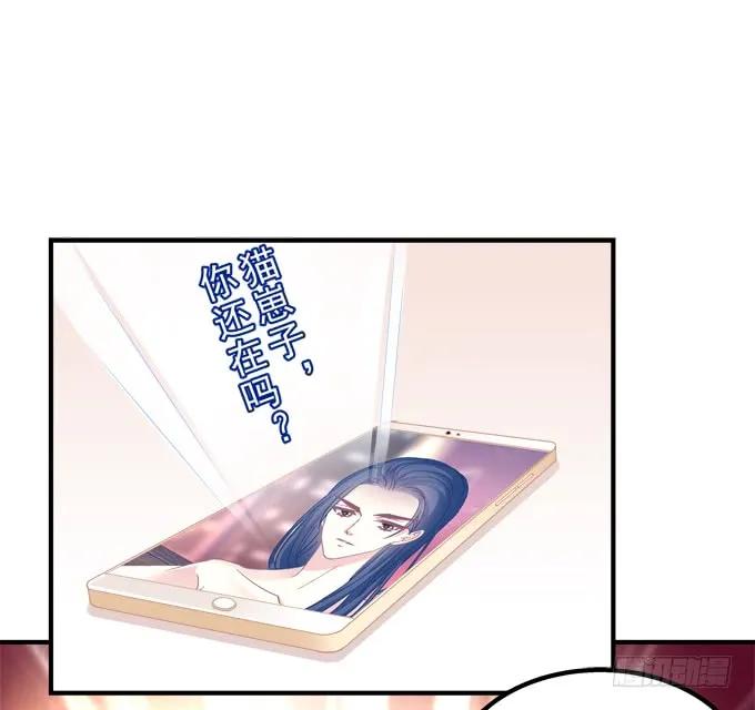《猫妖的诱惑》美人出浴！ 第39页