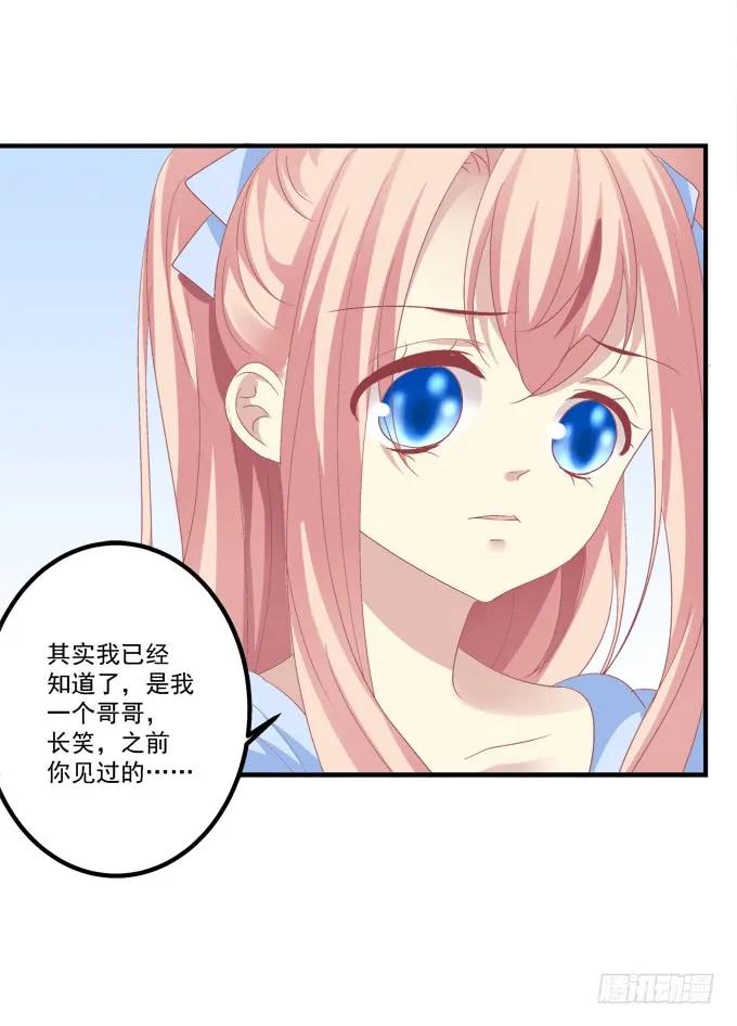 《猫妖的诱惑》美人出浴！ 第50页
