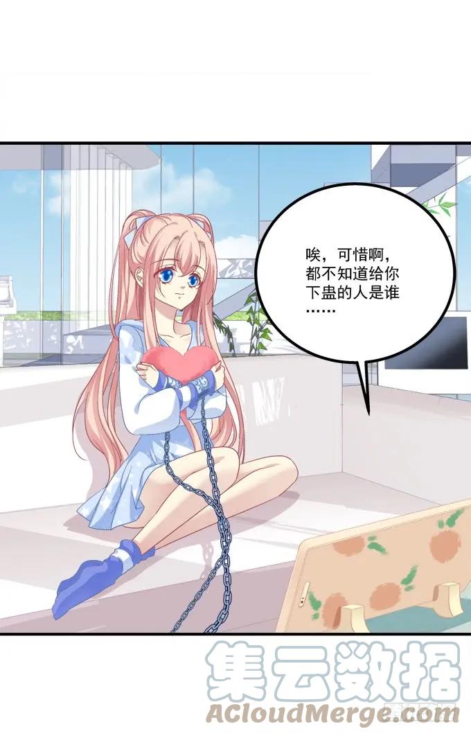 《猫妖的诱惑》美人出浴！ 第49页