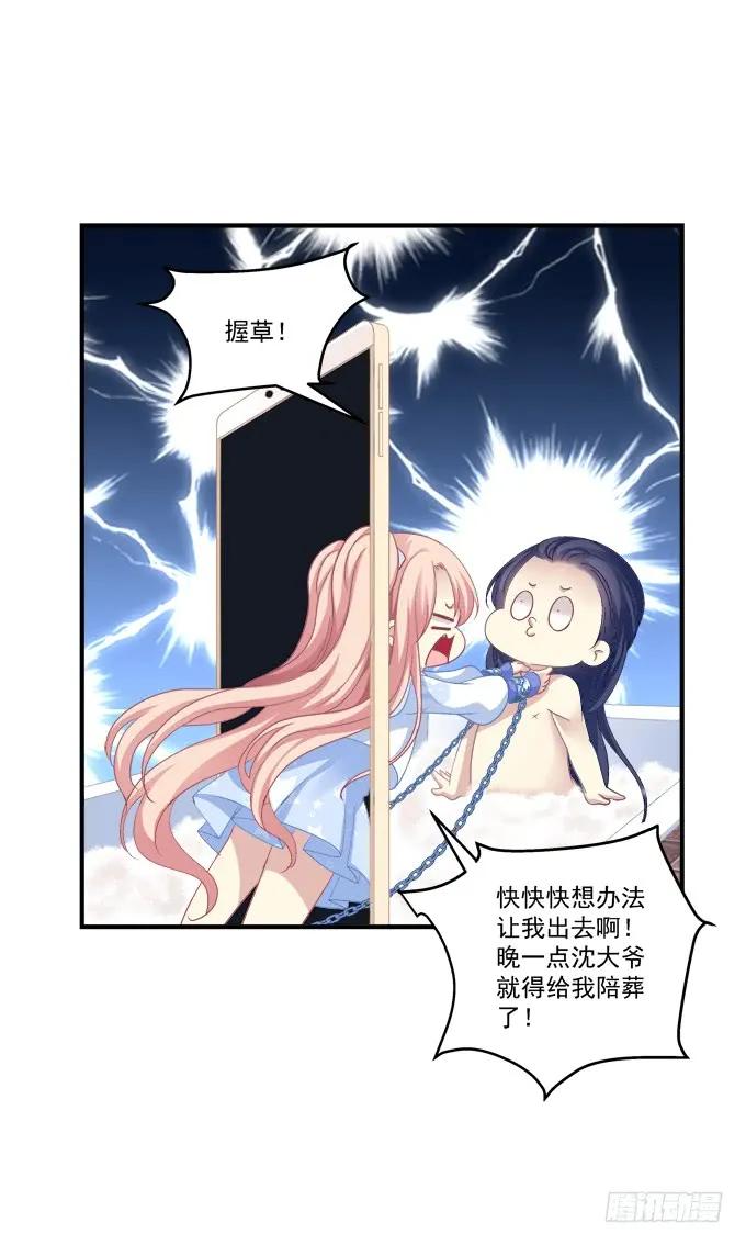 《猫妖的诱惑》美人出浴！ 第54页