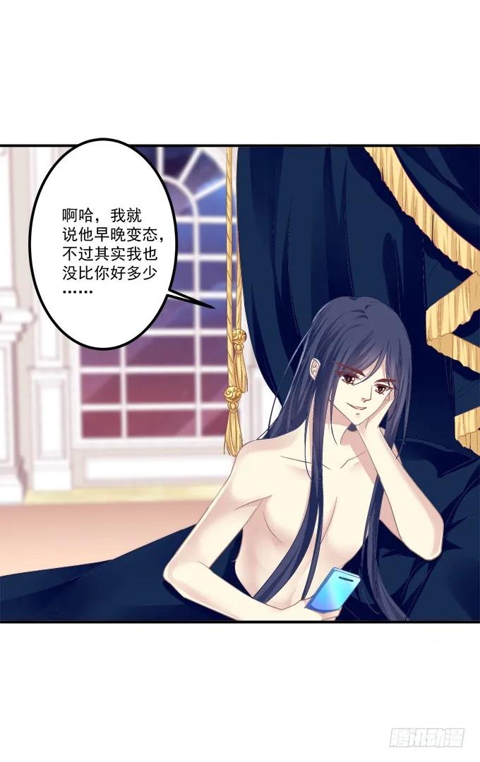 《猫妖的诱惑》美人出浴！ 第20页