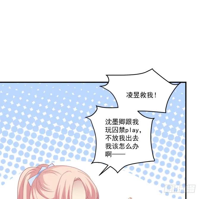 《猫妖的诱惑》美人出浴！ 第18页
