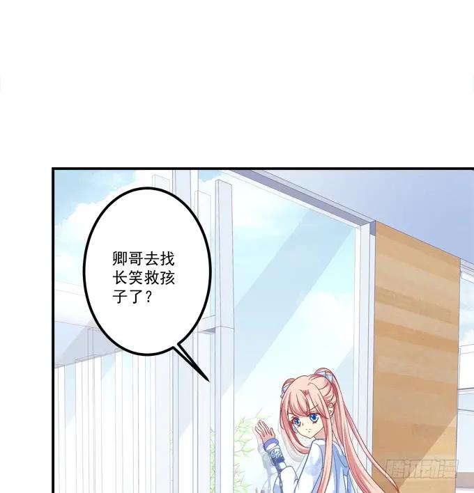 《猫妖的诱惑》美人出浴！ 第9页