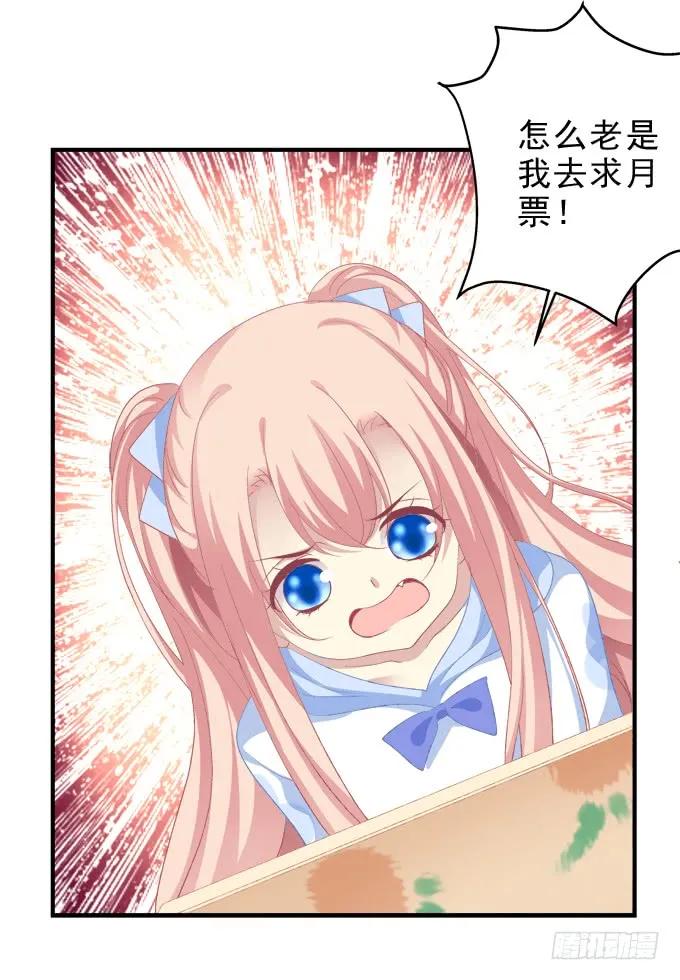 《猫妖的诱惑》美人出浴！ 第62页