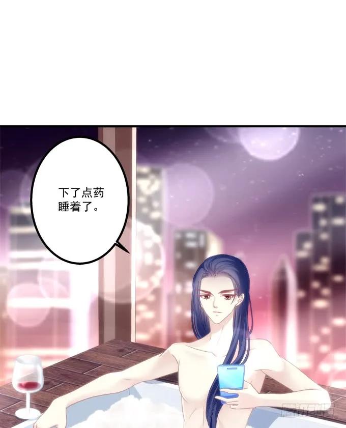 《猫妖的诱惑》美人出浴！ 第41页