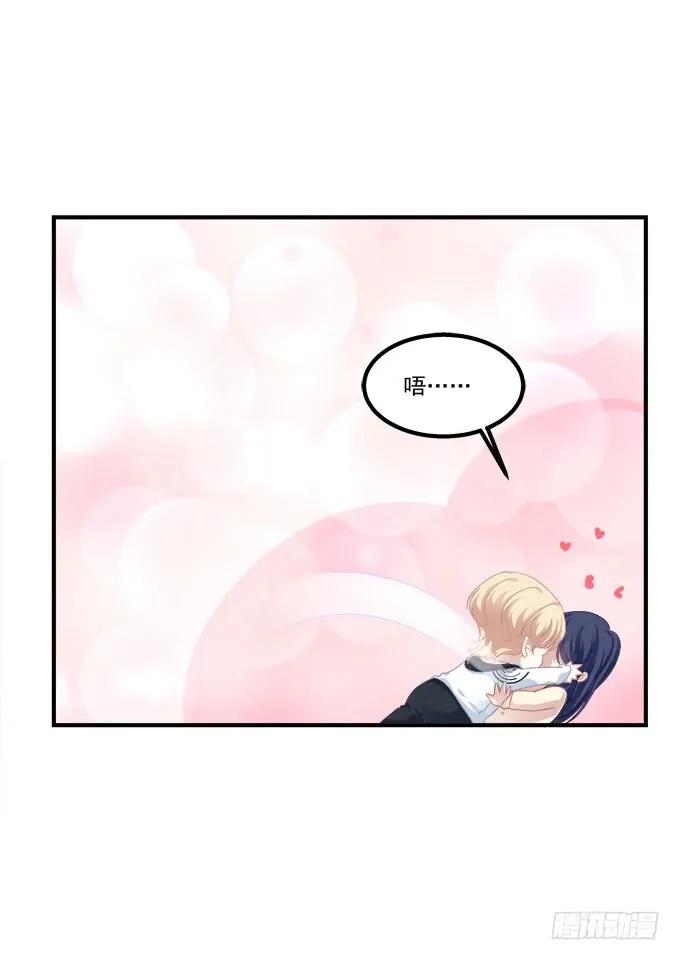 《猫妖的诱惑》美人出浴！ 第26页