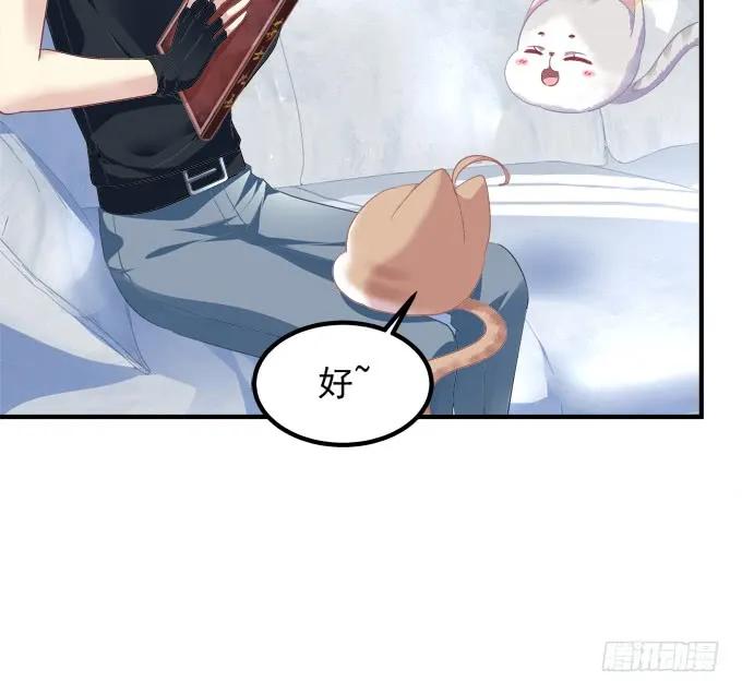 《猫妖的诱惑》成功出逃！ 第41页