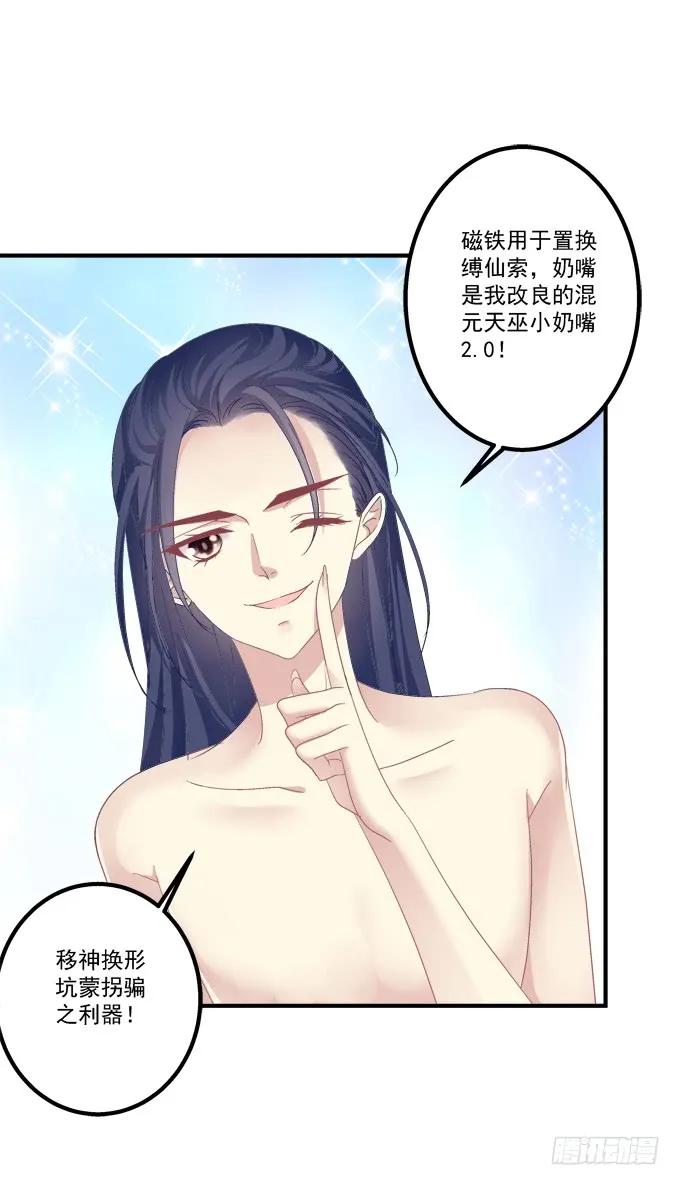 《猫妖的诱惑》成功出逃！ 第11页