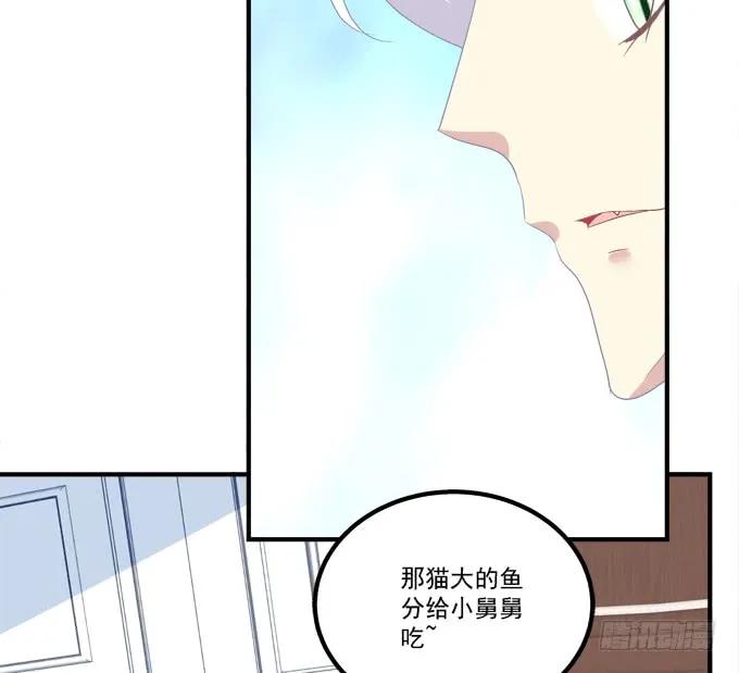 《猫妖的诱惑》成功出逃！ 第53页