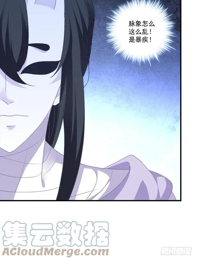 《猫妖的诱惑》成功出逃！ 第28页