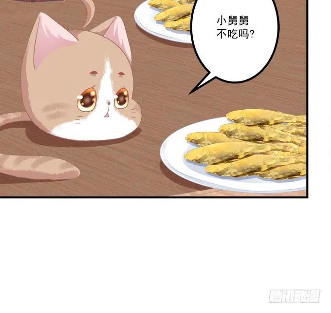 《猫妖的诱惑》成功出逃！ 第50页