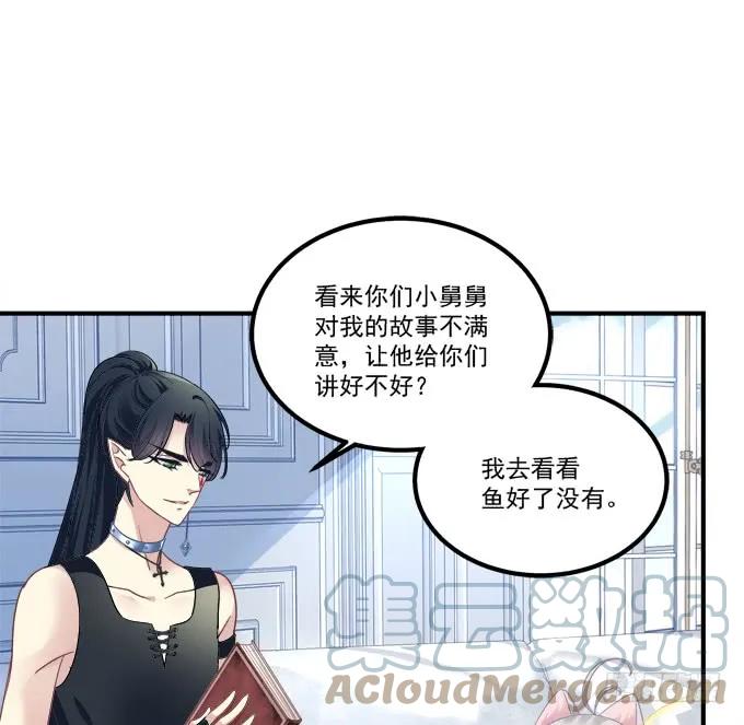 《猫妖的诱惑》成功出逃！ 第40页