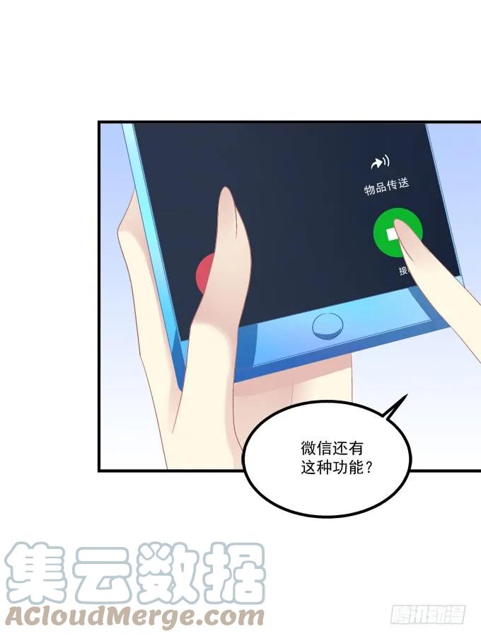 《猫妖的诱惑》成功出逃！ 第7页