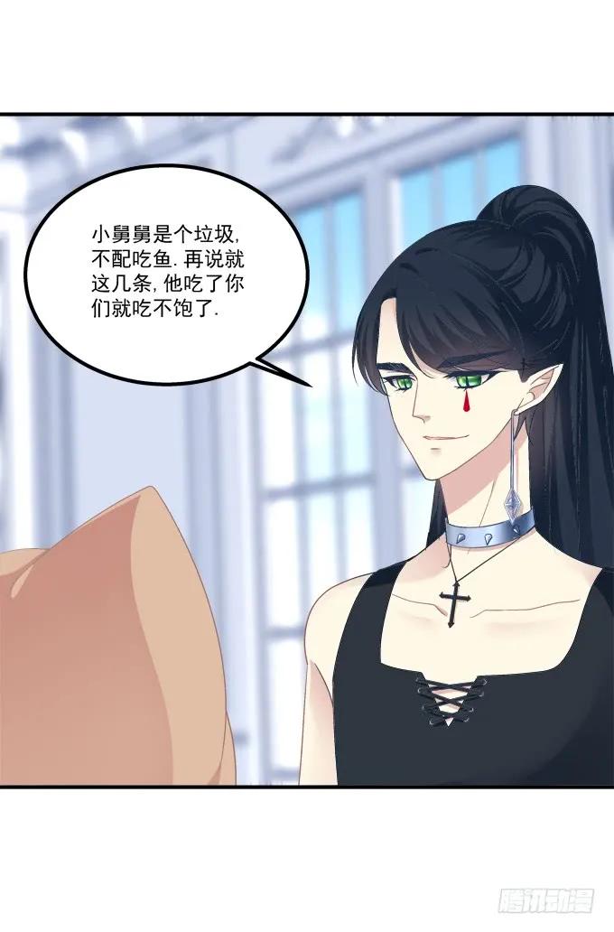《猫妖的诱惑》成功出逃！ 第51页