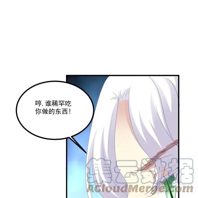 《猫妖的诱惑》成功出逃！ 第52页