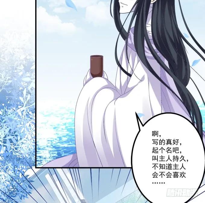 《猫妖的诱惑》成功出逃！ 第20页