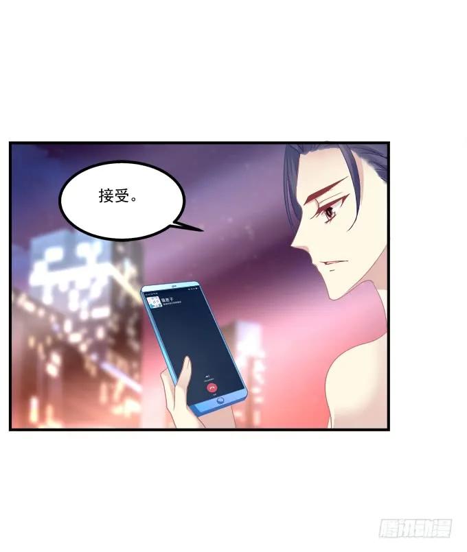 《猫妖的诱惑》成功出逃！ 第6页