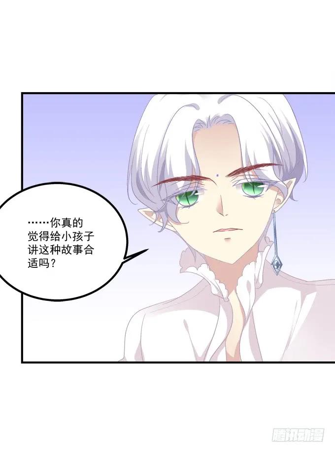 《猫妖的诱惑》成功出逃！ 第39页