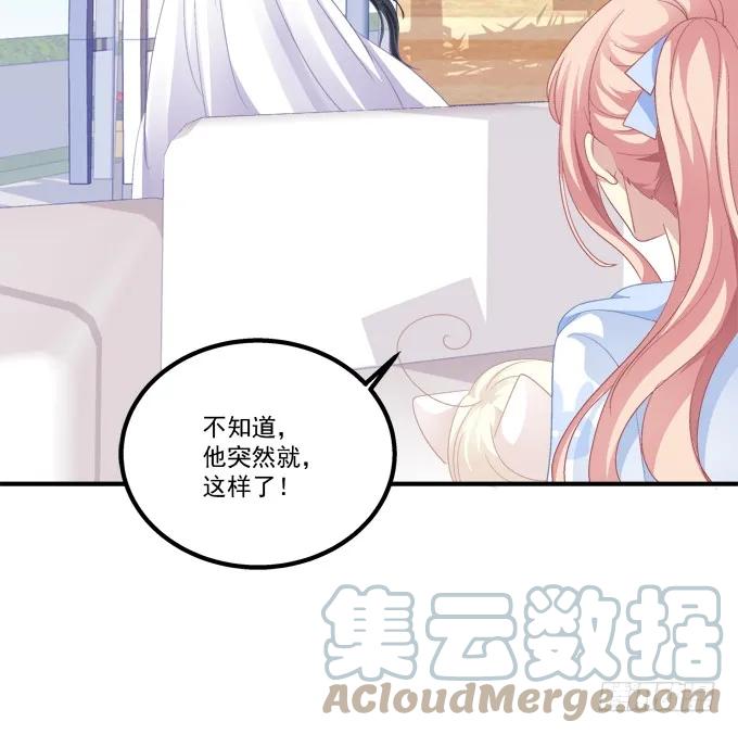 《猫妖的诱惑》成功出逃！ 第25页