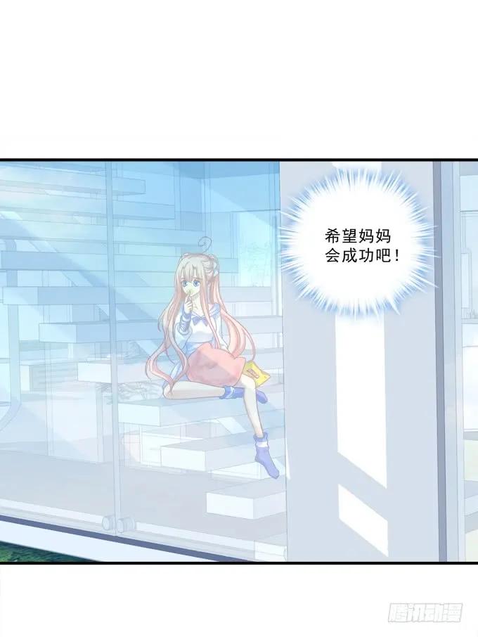 《猫妖的诱惑》成功出逃！ 第32页