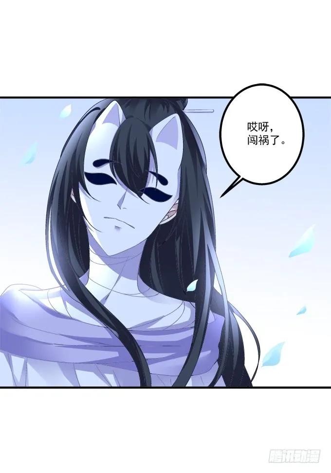 《猫妖的诱惑》成功出逃！ 第36页