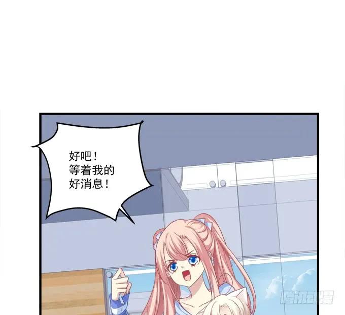 《猫妖的诱惑》成功出逃！ 第12页
