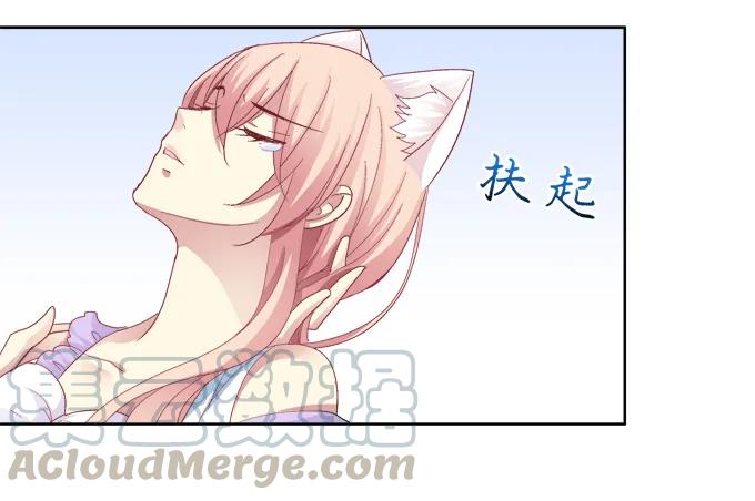 《猫妖的诱惑》看爸妈生小毛球！ 第19页