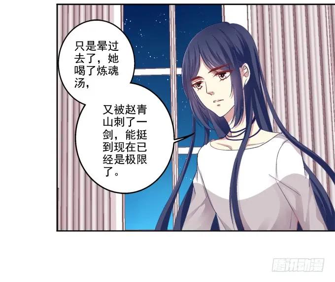 《猫妖的诱惑》看爸妈生小毛球！ 第6页