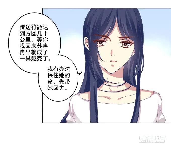 《猫妖的诱惑》看爸妈生小毛球！ 第8页