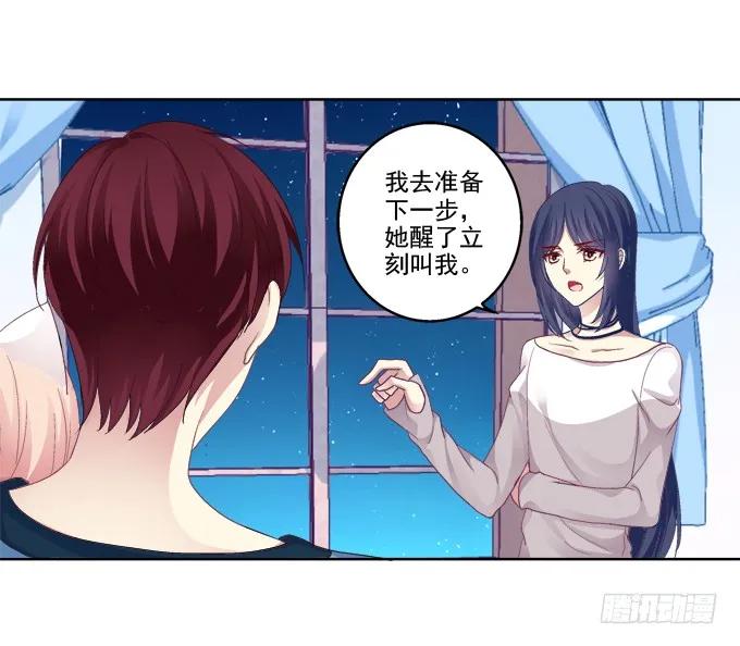 《猫妖的诱惑》看爸妈生小毛球！ 第21页