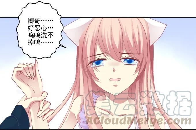 《猫妖的诱惑》看爸妈生小毛球！ 第34页