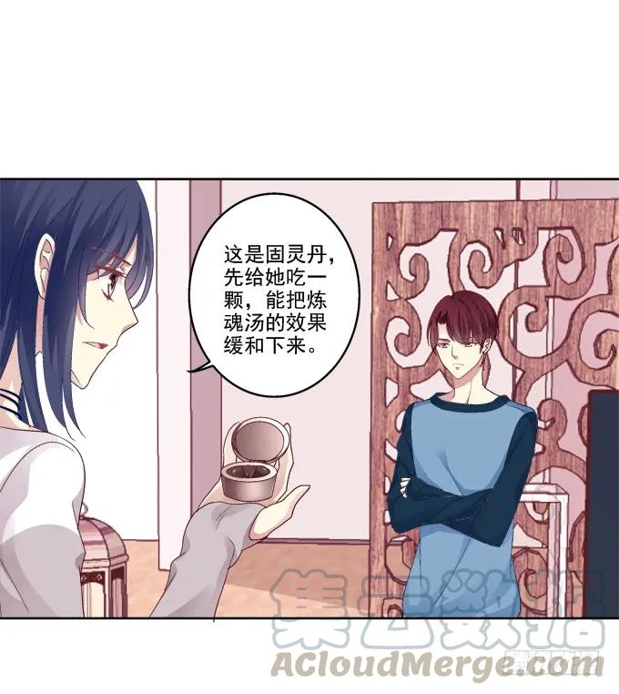 《猫妖的诱惑》看爸妈生小毛球！ 第13页